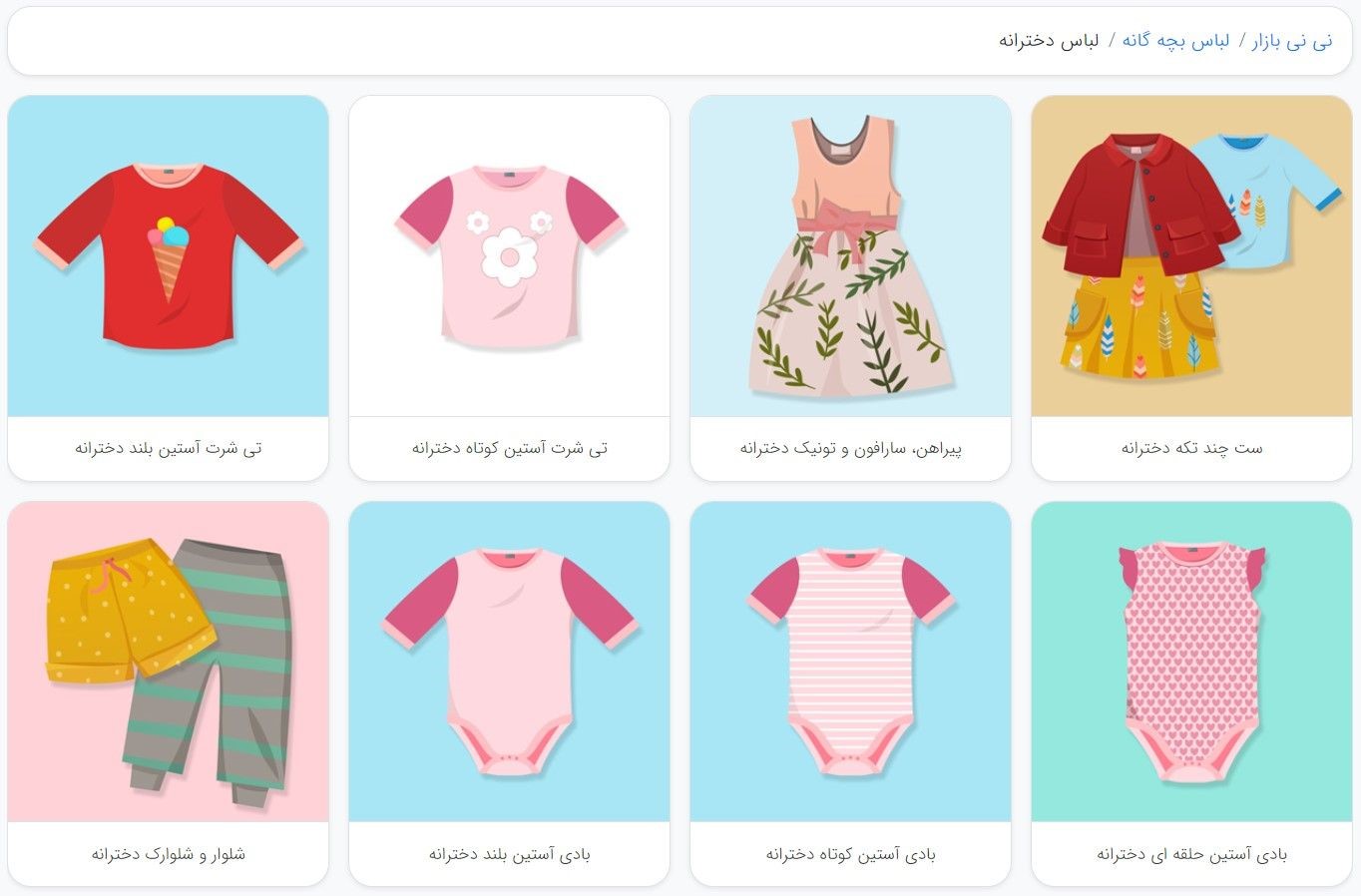 خرید اینترنتی لباس دخترانه در حراج‌های فصلی