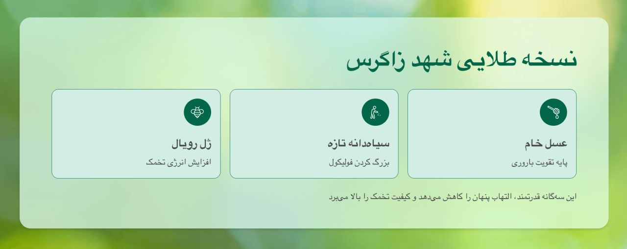 عسل برای بارداری